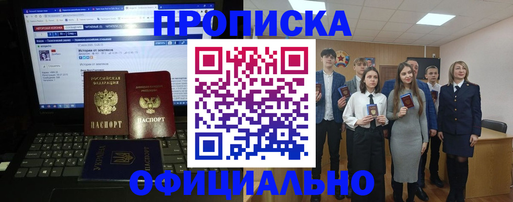 временная регистрация адрес в Троицке